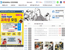 Tablet Screenshot of ic.korchamhrd.net